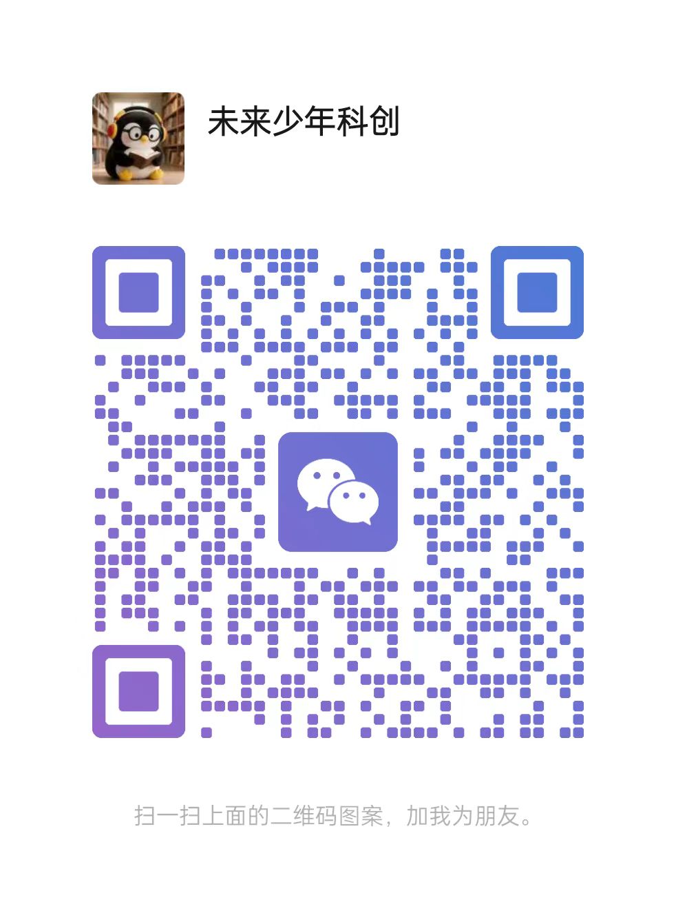WeChat QR Code